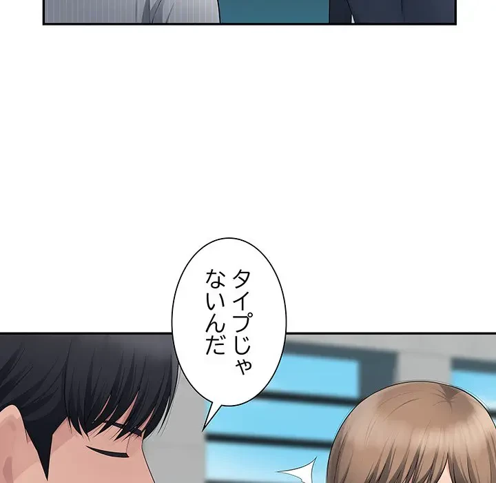 魅惑の会社員生活 第11話 - 98