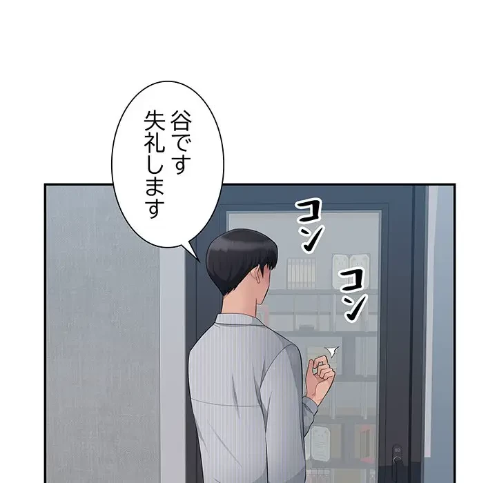 魅惑の会社員生活 第11話 - 107