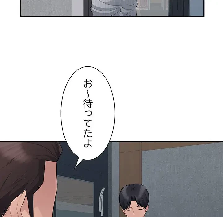 魅惑の会社員生活 第11話 - 108