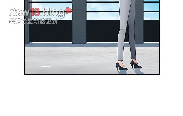 魅惑の会社員生活 第11話 - 117
