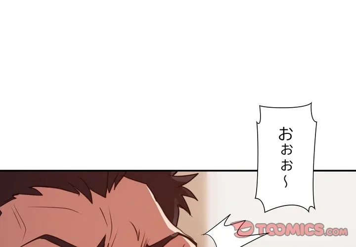 秘密の味 第24話 - 3