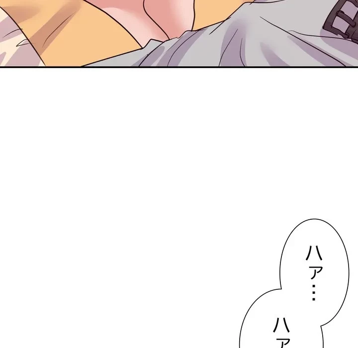 秘密の味 第24話 - 17