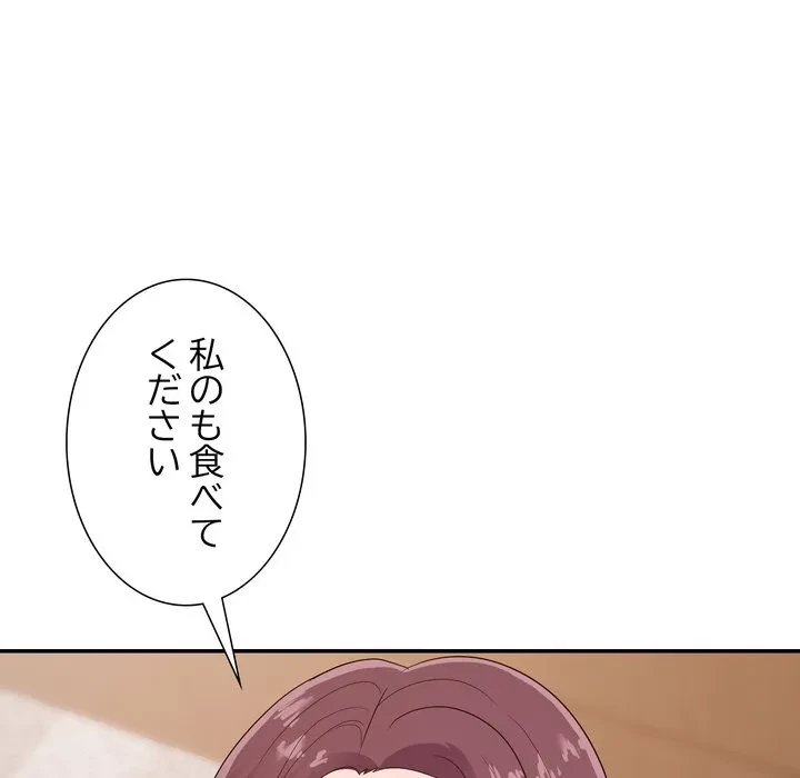 秘密の味 第24話 - 19