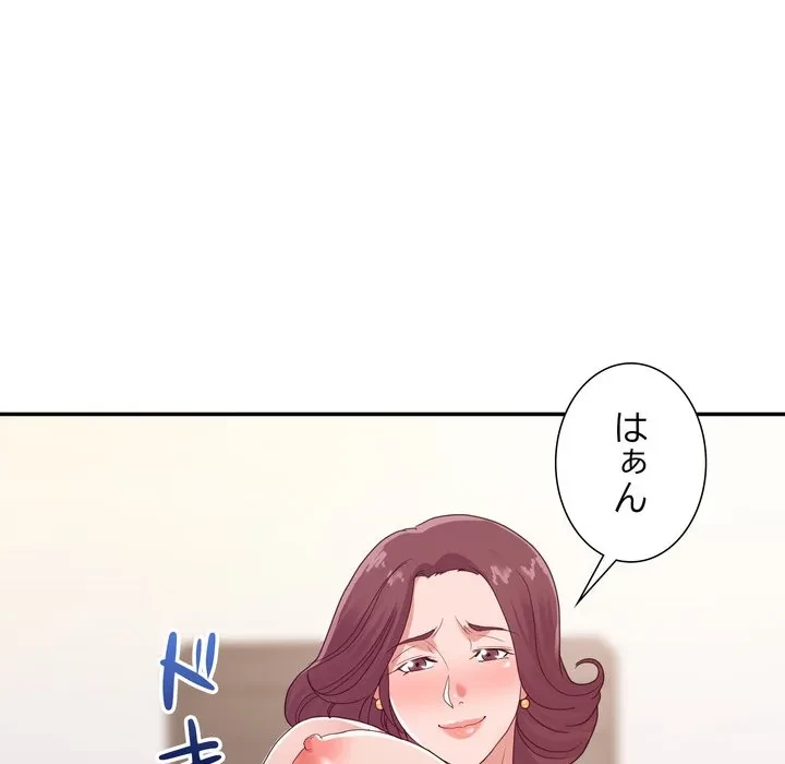 秘密の味 第24話 - 23