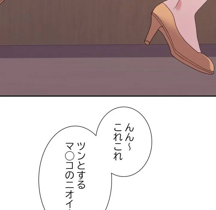 秘密の味 第24話 - 25