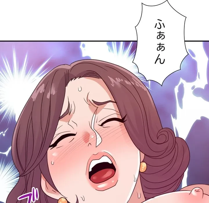 秘密の味 第24話 - 31