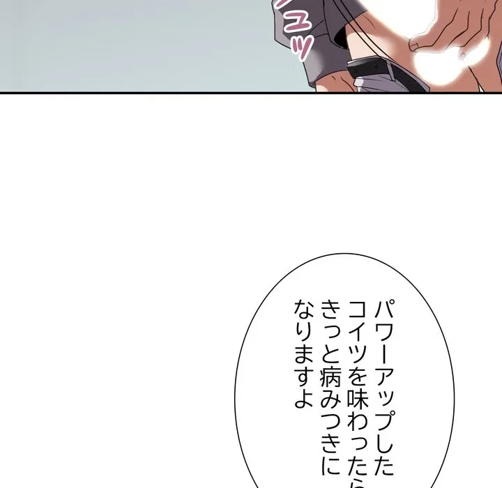 秘密の味 第24話 - 38