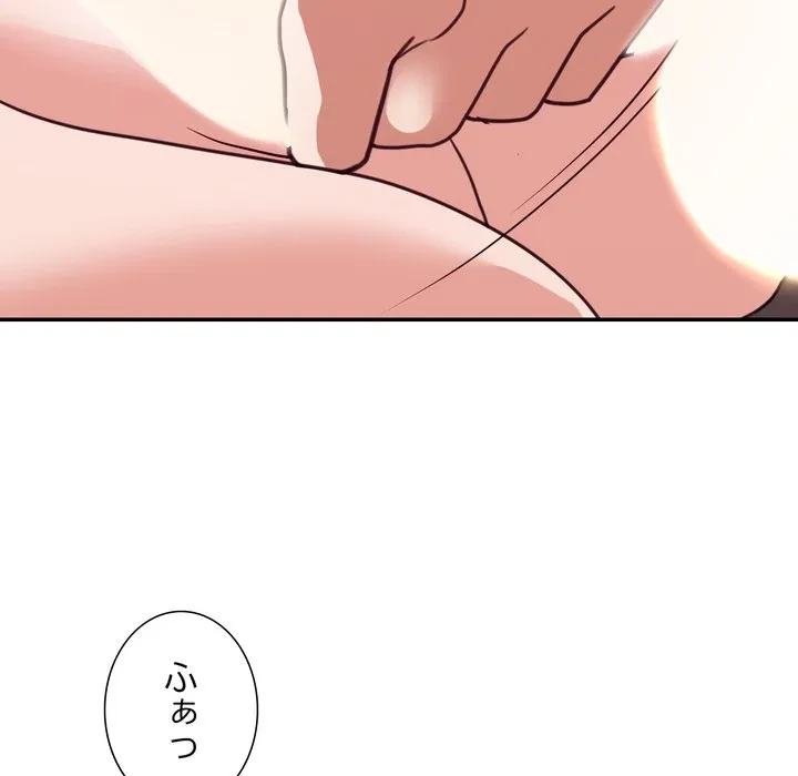 秘密の味 第24話 - 40