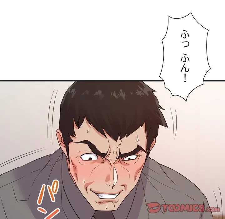 秘密の味 第24話 - 57