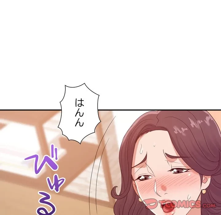 秘密の味 第24話 - 66