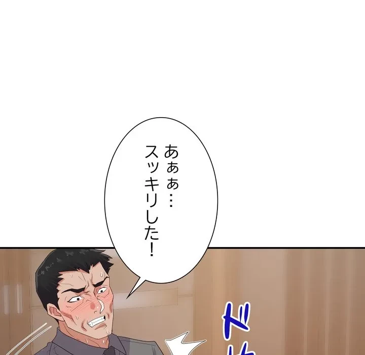 秘密の味 第24話 - 68