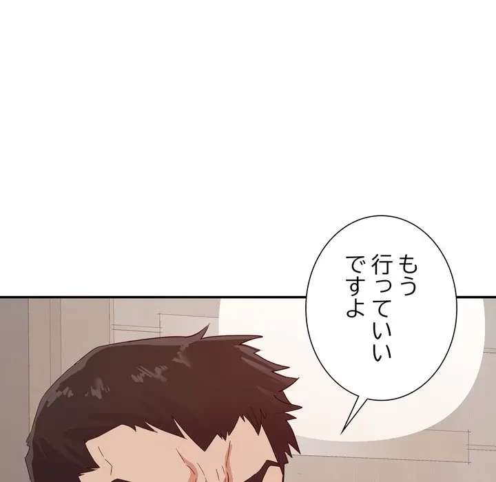 秘密の味 第24話 - 70