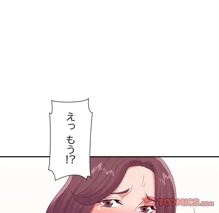 秘密の味 第24話 - 72