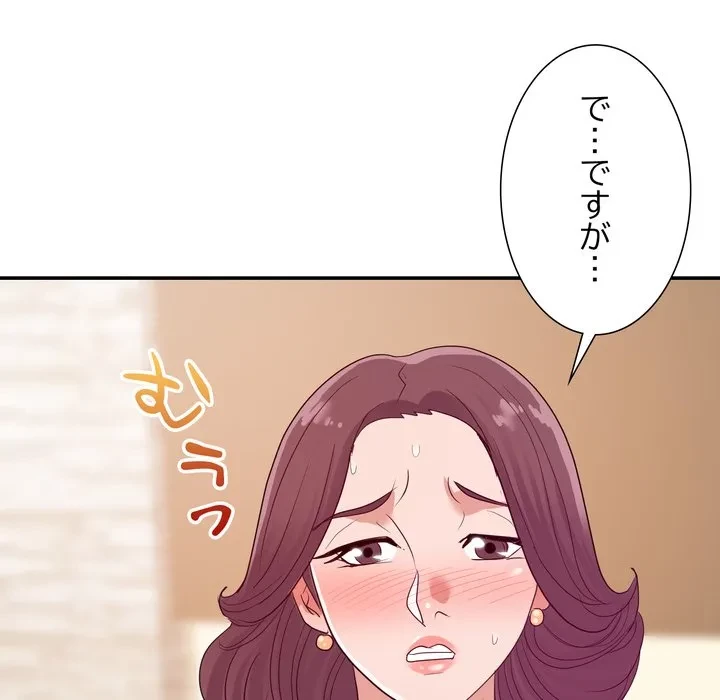 秘密の味 第24話 - 77