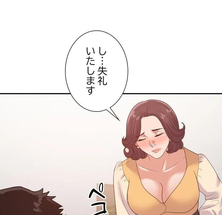 秘密の味 第24話 - 80