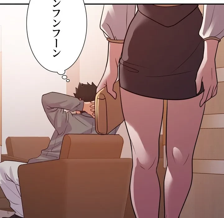 秘密の味 第24話 - 82