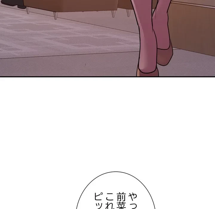 秘密の味 第24話 - 83