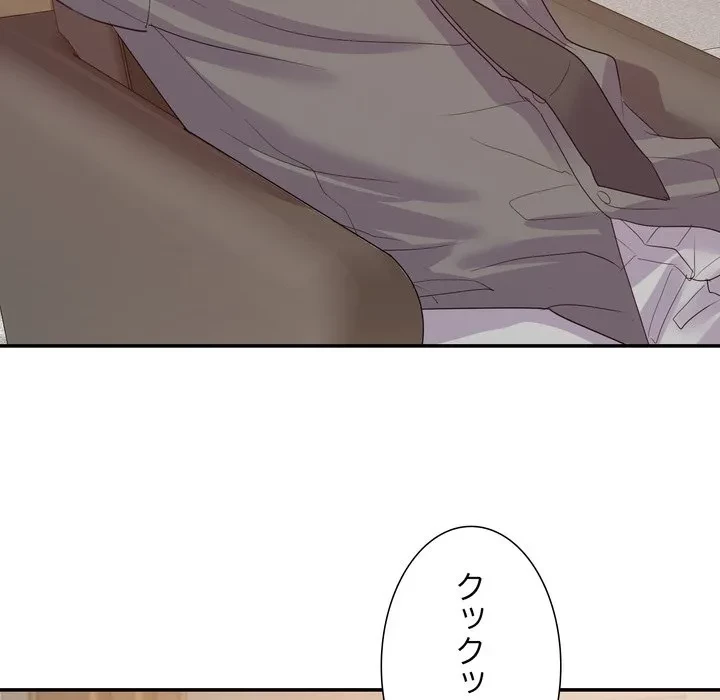 秘密の味 第24話 - 85