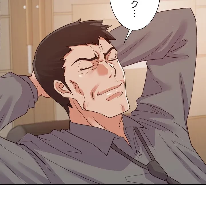 秘密の味 第24話 - 86