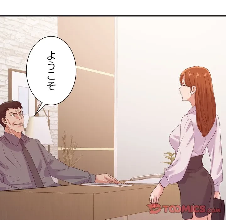 秘密の味 第24話 - 96