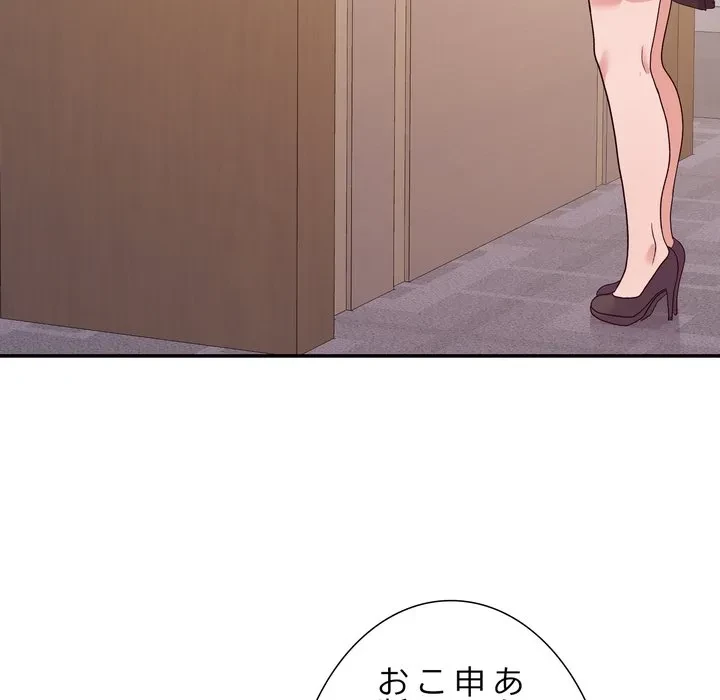 秘密の味 第24話 - 97