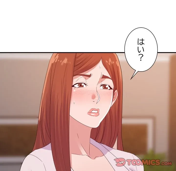 秘密の味 第24話 - 102