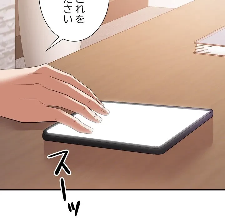 秘密の味 第24話 - 104