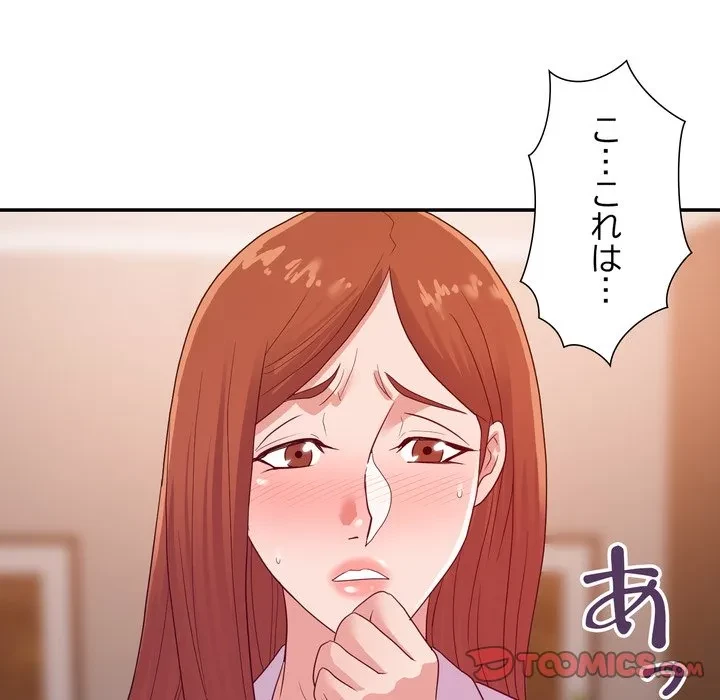 秘密の味 第24話 - 108