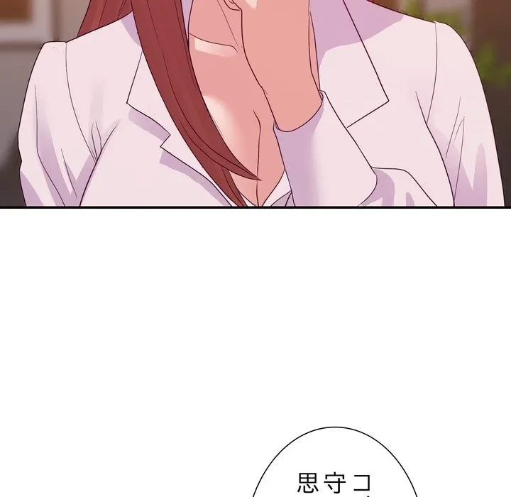 秘密の味 第24話 - 109