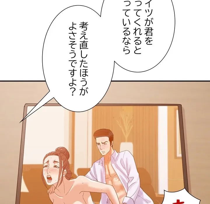 秘密の味 第24話 - 110