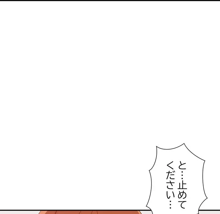 秘密の味 第24話 - 112