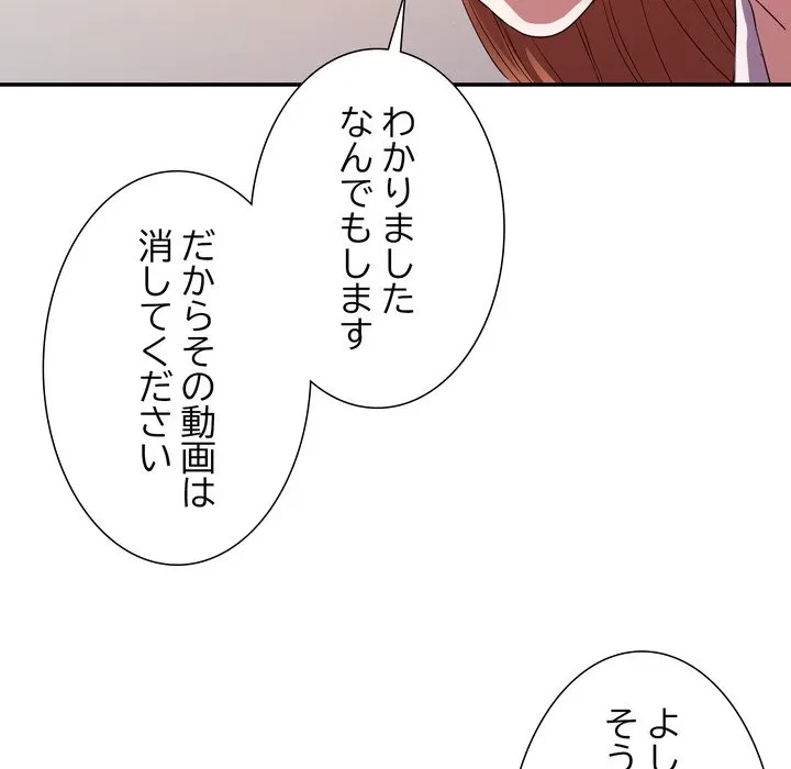 秘密の味 第24話 - 121