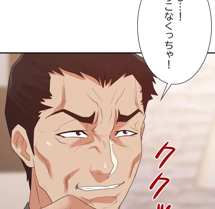 秘密の味 第24話 - 122