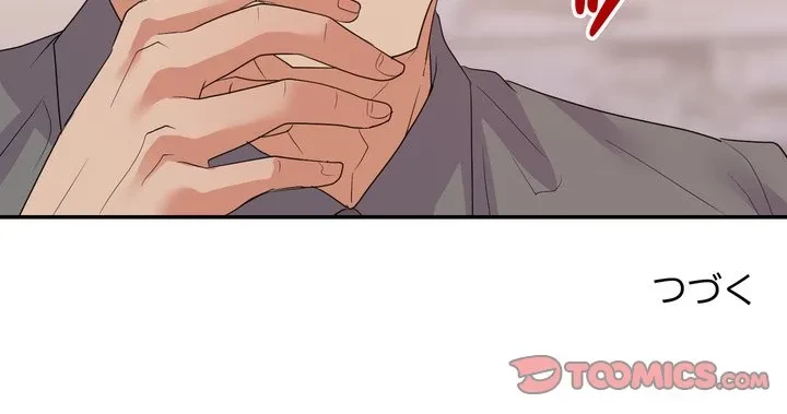 秘密の味 第24話 - 123