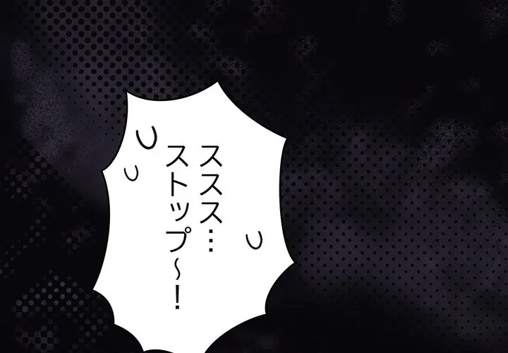 信ぜよ、さらば初めてを与えん 第12話 - 2