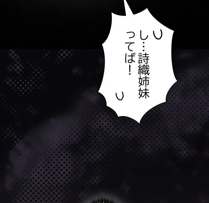 信ぜよ、さらば初めてを与えん 第12話 - 6