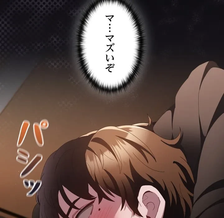 信ぜよ、さらば初めてを与えん 第12話 - 7