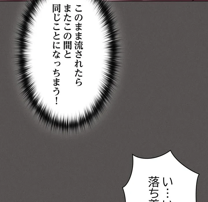 信ぜよ、さらば初めてを与えん 第12話 - 9