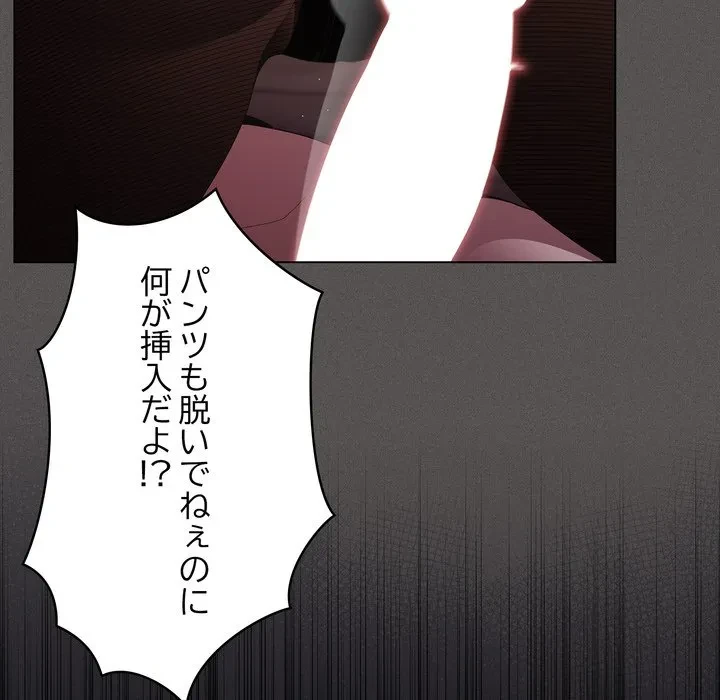 信ぜよ、さらば初めてを与えん 第12話 - 11