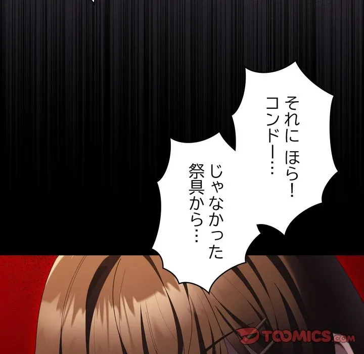 信ぜよ、さらば初めてを与えん 第12話 - 12