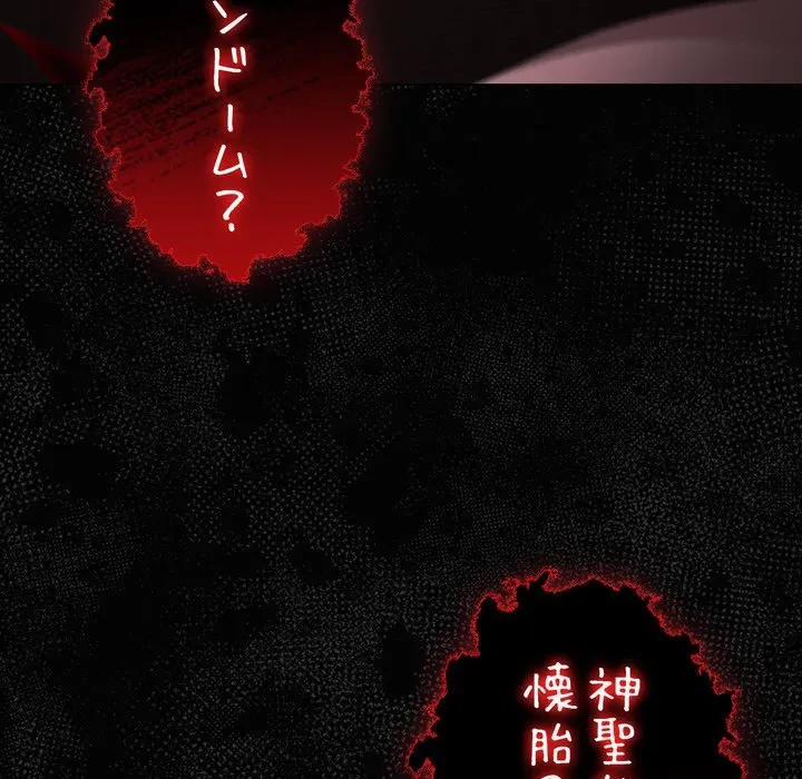 信ぜよ、さらば初めてを与えん 第12話 - 16