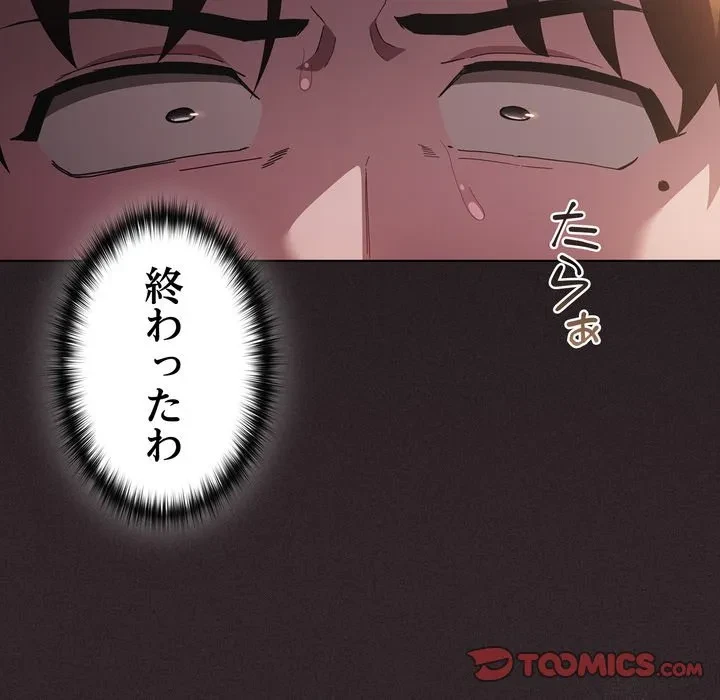 信ぜよ、さらば初めてを与えん 第12話 - 20