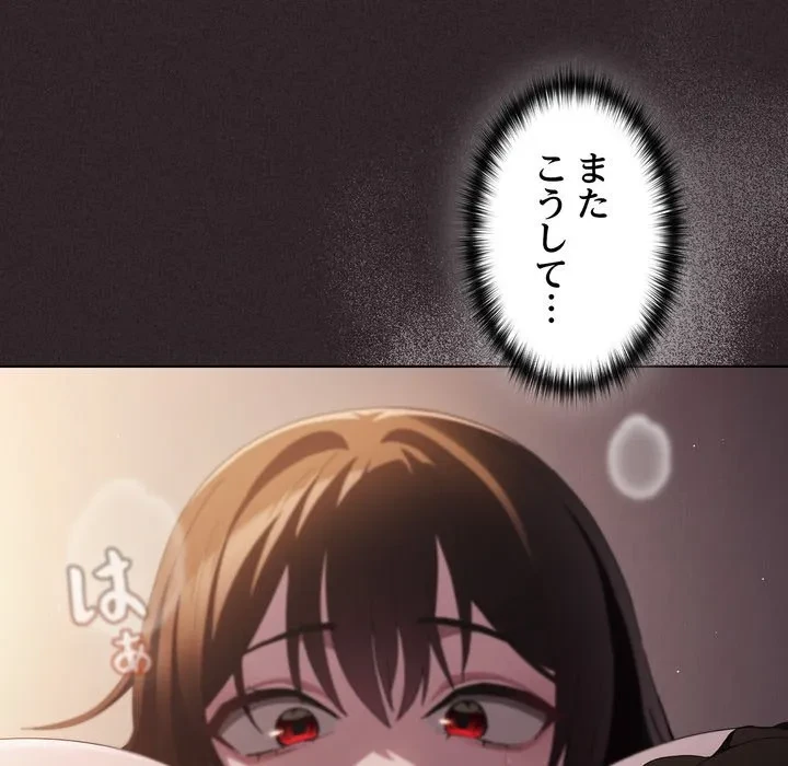 信ぜよ、さらば初めてを与えん 第12話 - 21