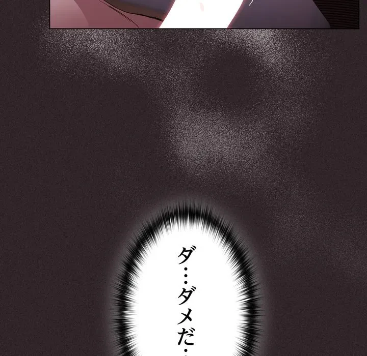 信ぜよ、さらば初めてを与えん 第12話 - 25