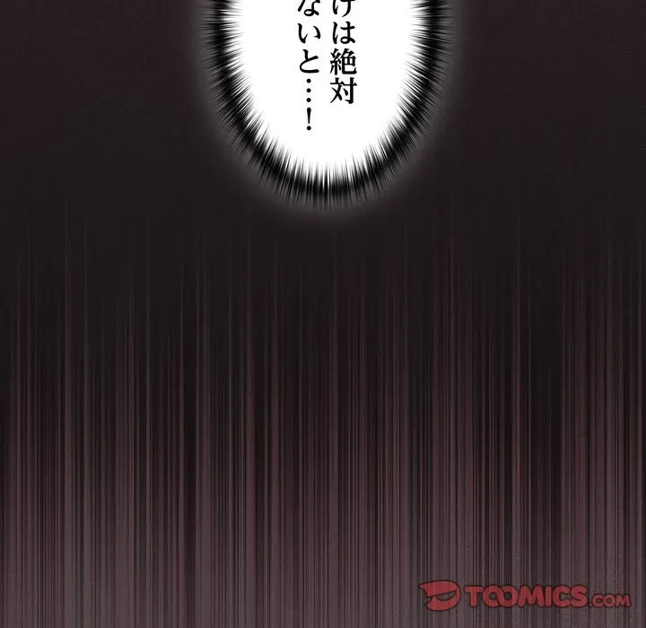 信ぜよ、さらば初めてを与えん 第12話 - 28