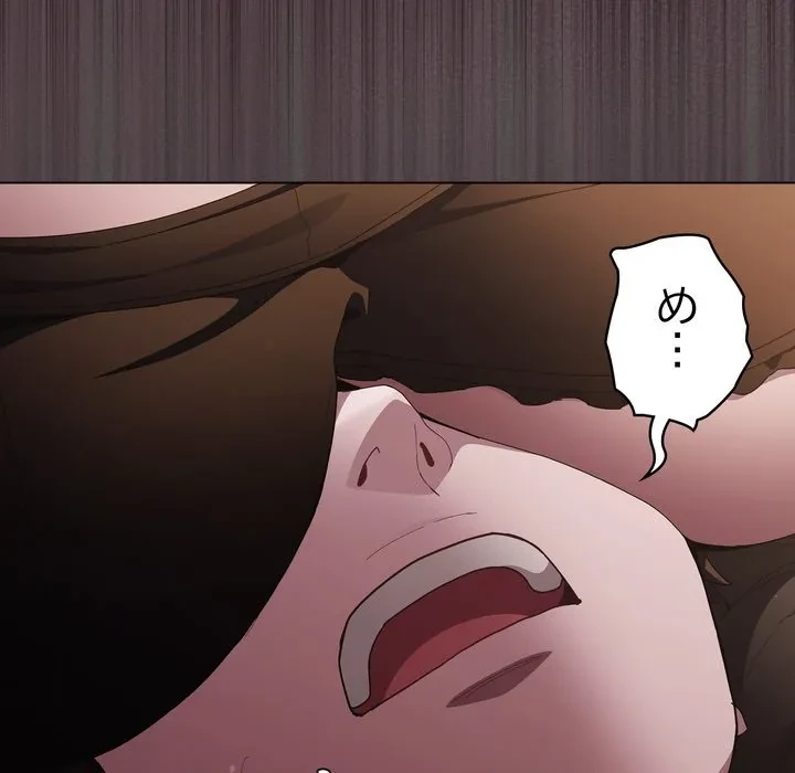 信ぜよ、さらば初めてを与えん 第12話 - 29