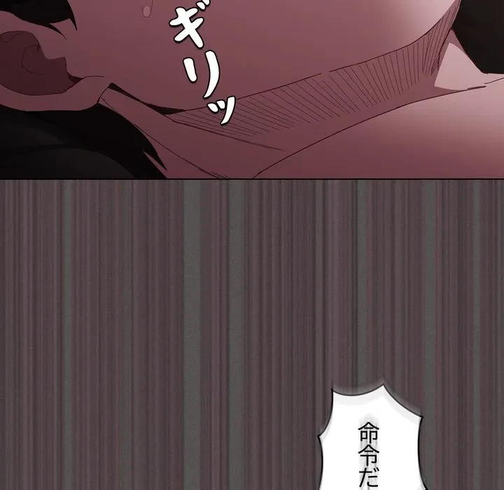 信ぜよ、さらば初めてを与えん 第12話 - 30