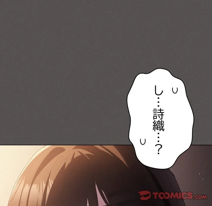 信ぜよ、さらば初めてを与えん 第12話 - 36