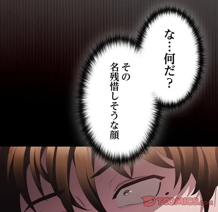 信ぜよ、さらば初めてを与えん 第12話 - 44