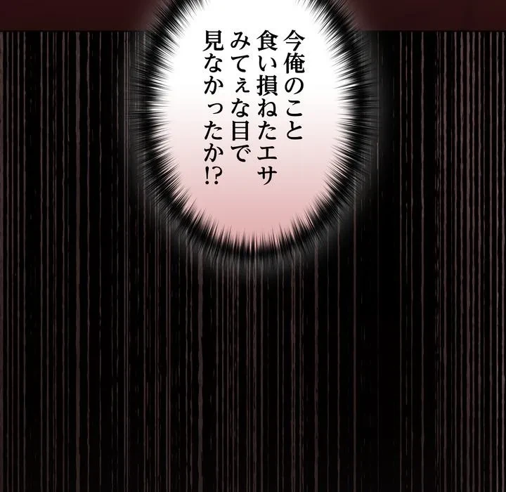 信ぜよ、さらば初めてを与えん 第12話 - 48